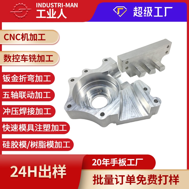 CNC machining laser cutting aluminum alloy stainless steel metal hand plate model 3D printing hardware sample processing