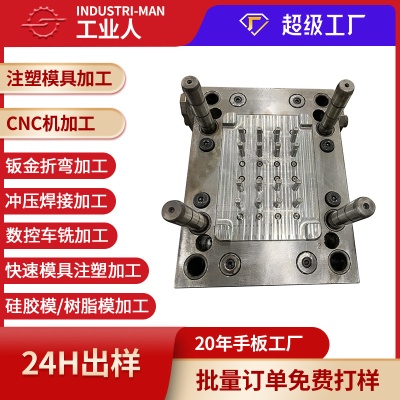 Custom plastic injection molds, fast and high-precision manufacturing molds, injection molding household appliance housing injection molding molds
