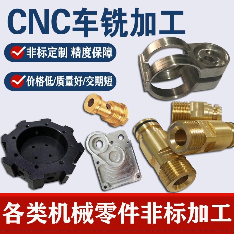 CNC precision machining hardware accessories brass copper parts CNC lathe turning milling composite center moving machinery plus