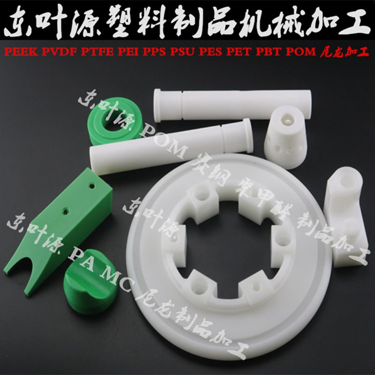 Color POM Saigang Anti-static Polyoxymethylene CNC Lathe Walk Center Machine CNC Non-standard Plastic Parts Processing