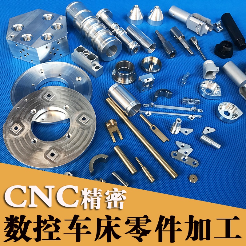 CNC precision machining of various series of aluminum alloy parts CNC lathe turning and milling composite center-moving machining