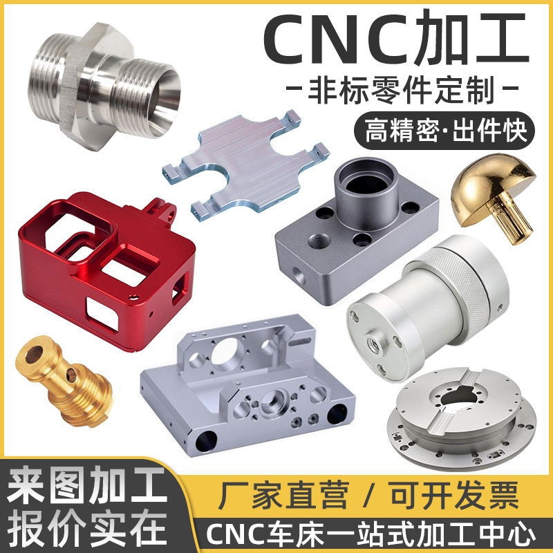 Precision hardware CNC machining aluminum alloy parts 5/6/7 series aluminum parts CNC turning milling center moving machining