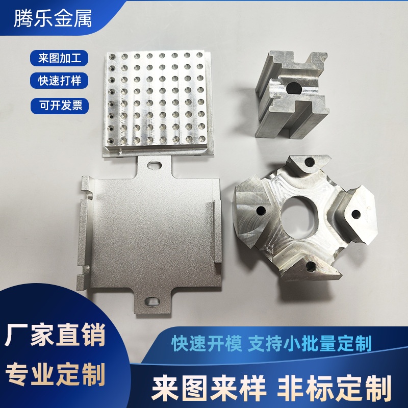 Aluminum alloy parts processing precision non-standard CNC turning and milling composite processing four-axis and five-axis linkage CNC processing