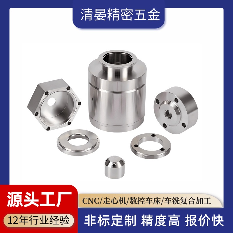 Stainless steel precision parts processing cnc stainless steel non-standard parts processing 304 hardware CNC lathe processing