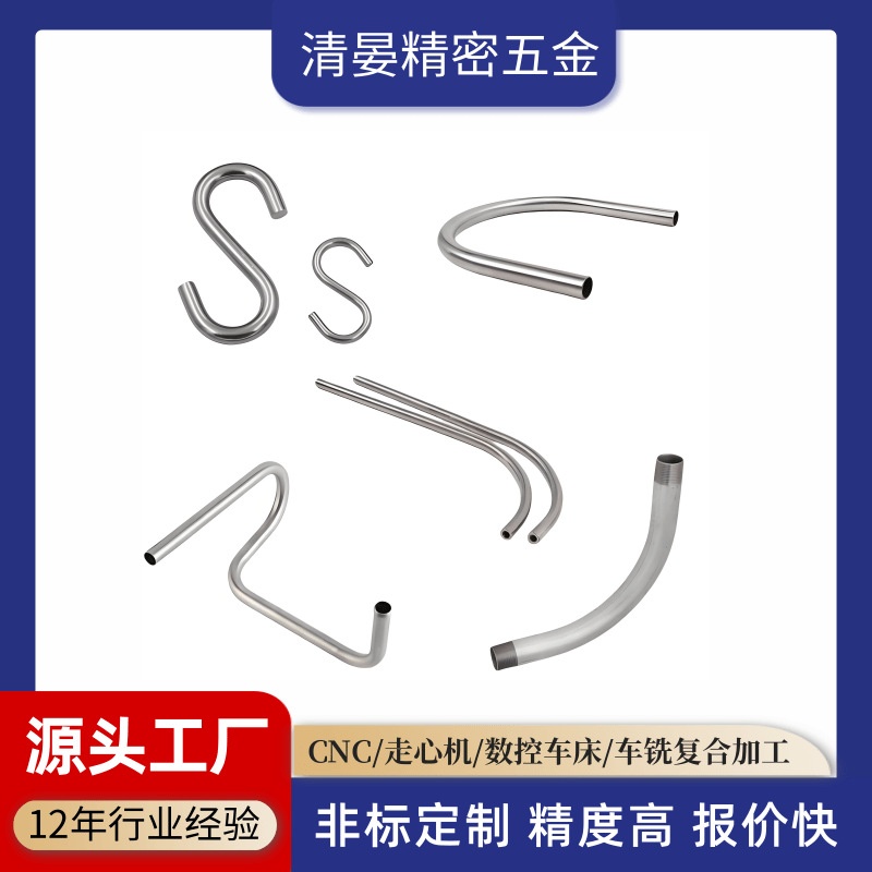 Stainless steel pipe bending processing hollow pipe bending pipe bending processing stainless steel tapering, drilling, tapping and bending