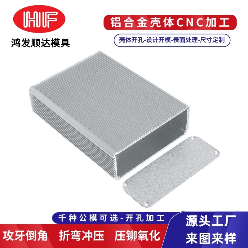 铝合金电池外壳电源铝合金外壳 铝壳挤压加工电源盒厂家批发