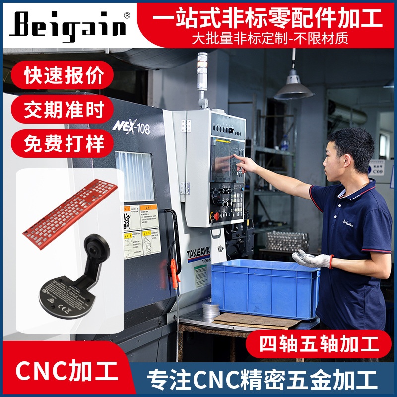 Precision manufacturing of CNC-machined copper and aluminum center-travel machines for stainless steel non-standard hardware parts for Dongguan vehicles