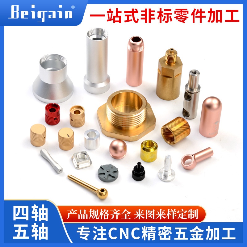 Factory direct supply aluminum alloy shell brass joint auto parts cnc CNC machinery stainless steel fastener