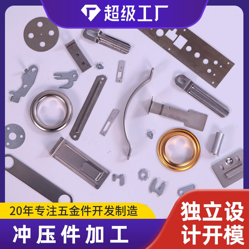 Hardware stamping parts manufacturer precision metal sheet metal auto parts stainless steel tensile hardware stamping parts processing