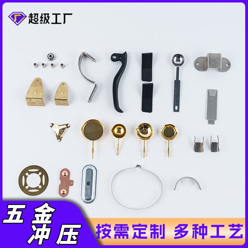 Manufacturer wholesale hardware stamping parts processing dies metal automotive stamping parts hardware bending stamping parts