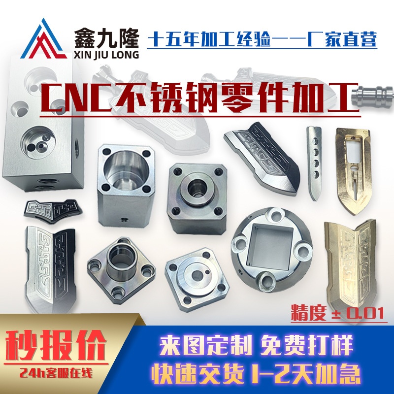 cnc铝件加工订做小零件加工铝合金不锈钢金属加工数控四五轴加工
