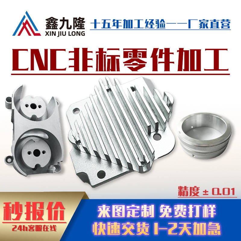 CNC machining of CNC aluminum alloy parts processing machines, hardware processing, precision CNC stainless steel customization, and CNC machining