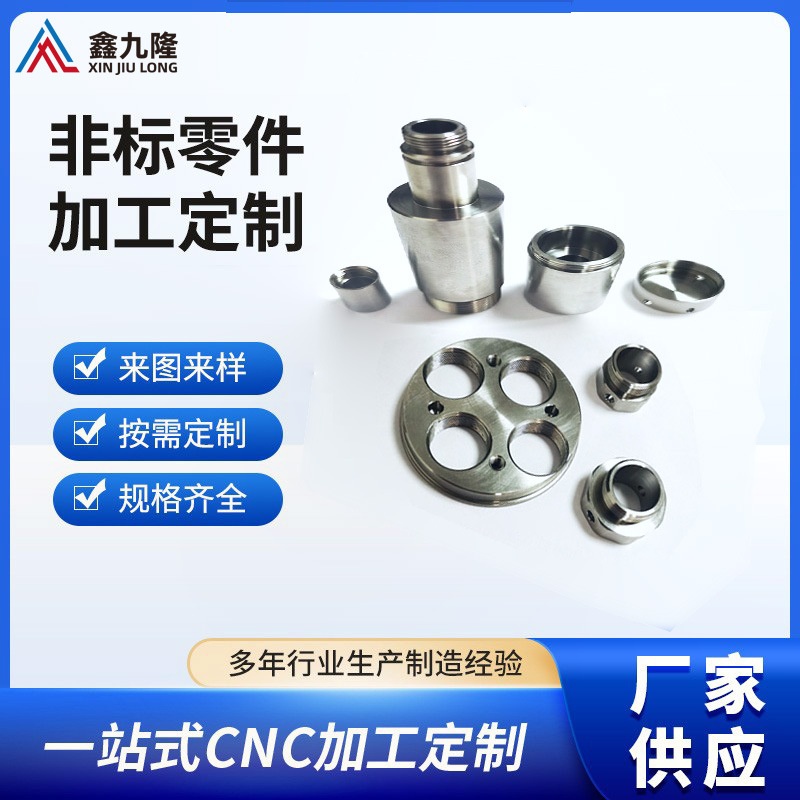 Precision CNC machining parts non-standard custom machining stainless steel titanium alloy