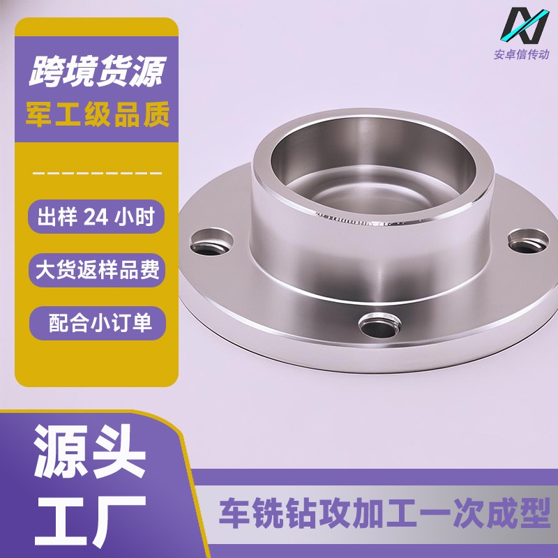 CNC CNC machining custom non-standard hardware accessories stainless steel aluminum parts four-axis CNC lathe cnc custom machining