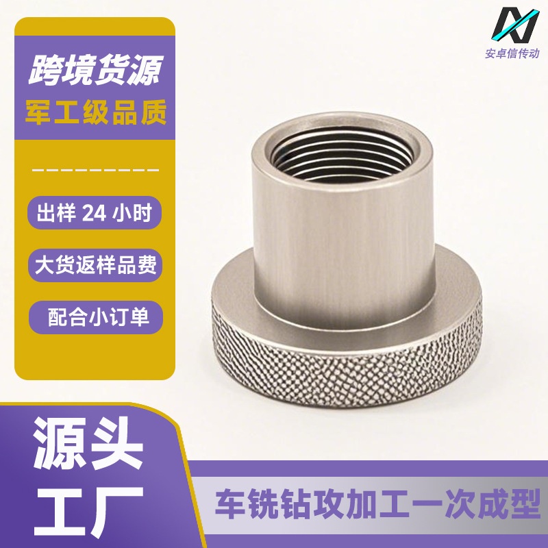 Dongguan large factory machined metal parts precision small parts copper parts CNC non-standard parts CNC machining customized