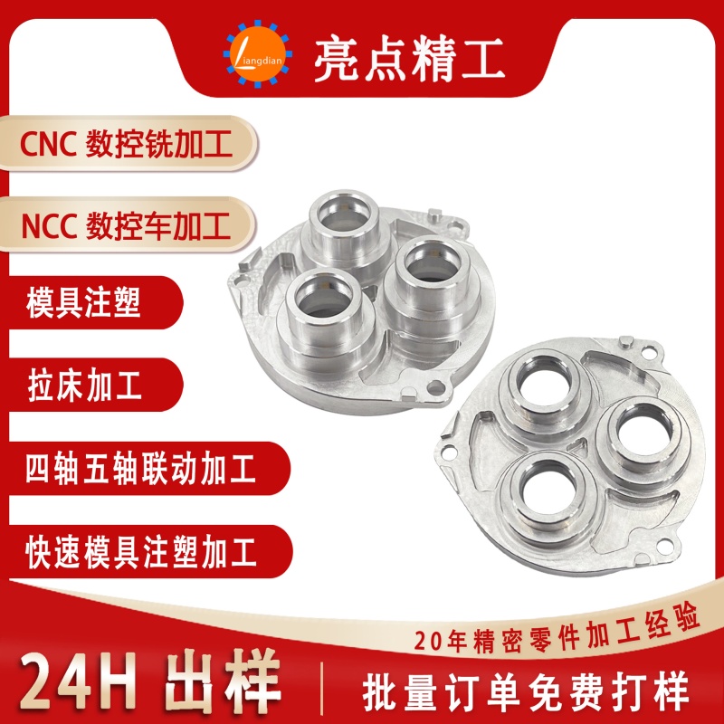 Aluminum alloy CNC lathe processing precision spare parts processing hardware aluminum parts CNC machining machinery