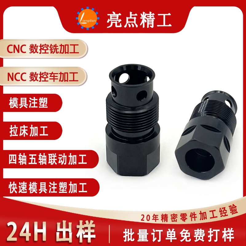 Aluminum parts machinery parts turning and milling composite processing hardware parts processing manufacturer custom aluminum alloy parts processing