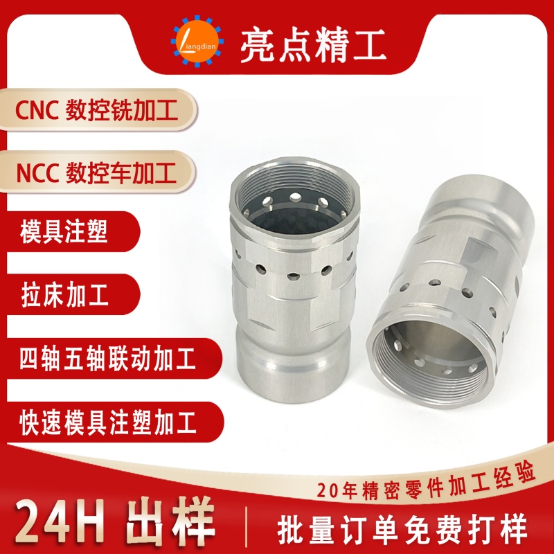 High precision aluminum parts processing CNC lathe CNC machine parts processing hardware small parts CNC machining