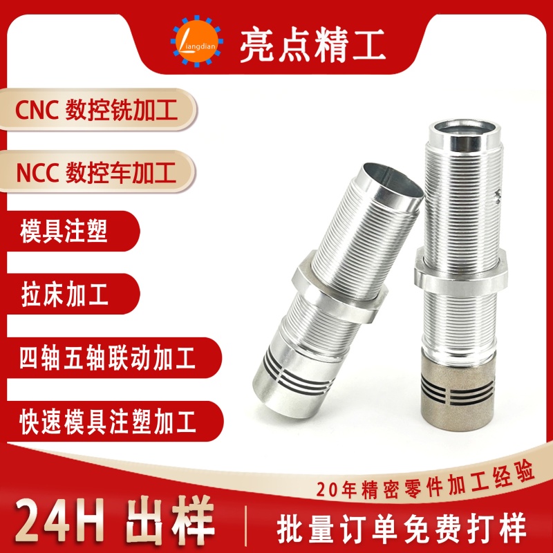 Hardware CNC lathe machine machining aluminum alloy mechanical parts non-standard custom milling machine