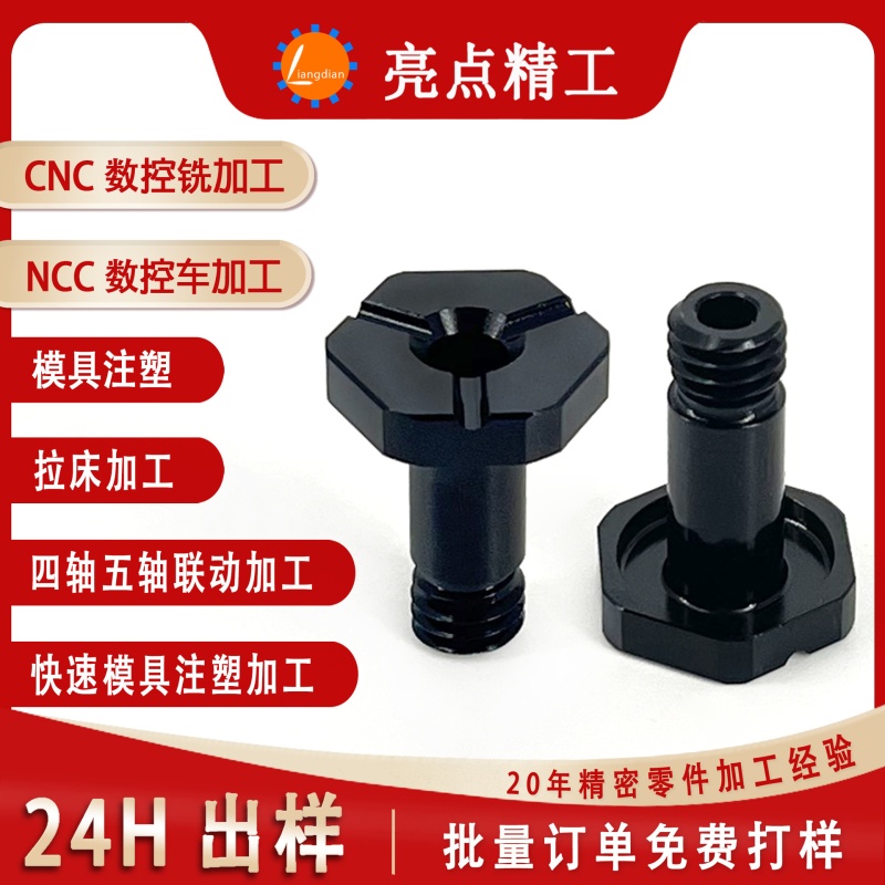 CNC lathe CNC aluminum alloy spare parts processing non-standard high precision hardware parts customized processing