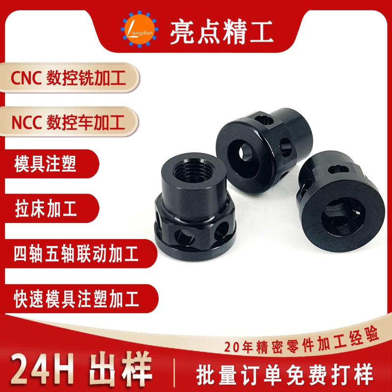 CNC machining center industrial precision aluminum parts processing CNC lathe processing non-standard parts processing