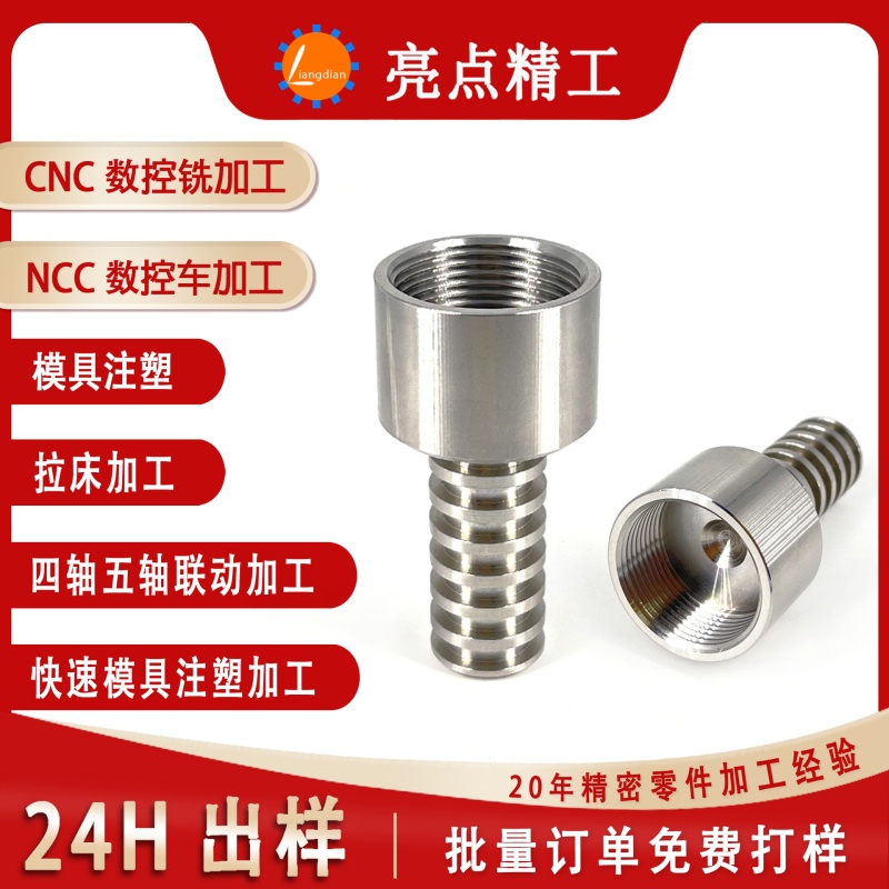 Stainless steel processing CNC lathe non-standard small hardware precision parts copper aluminum alloy iron parts high precision CNC