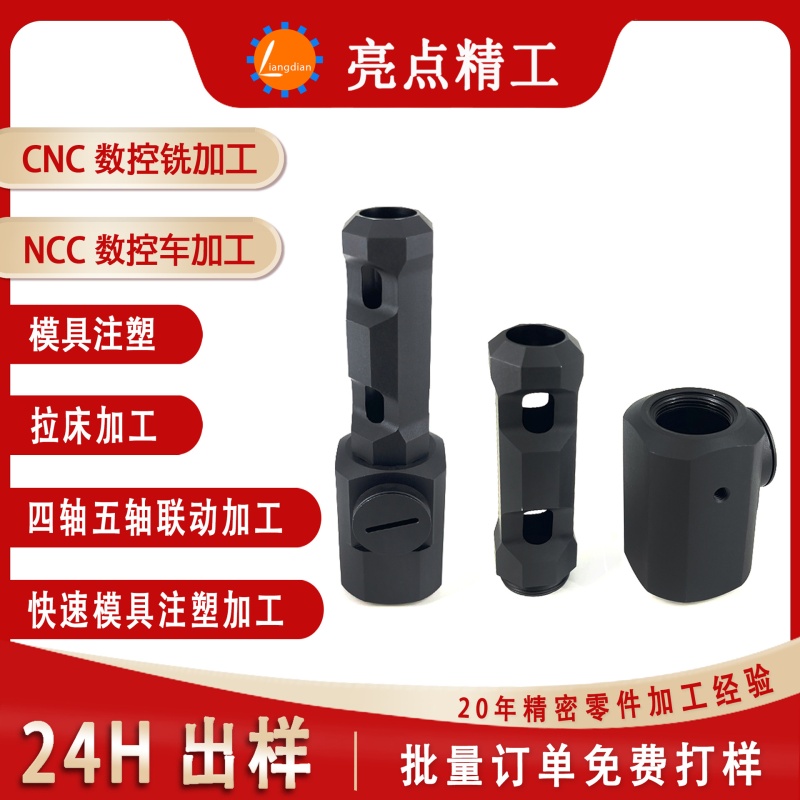 CNC lathe machining aluminum alloy hardware parts CNC computer gong machining non-standard aluminum parts custom machining