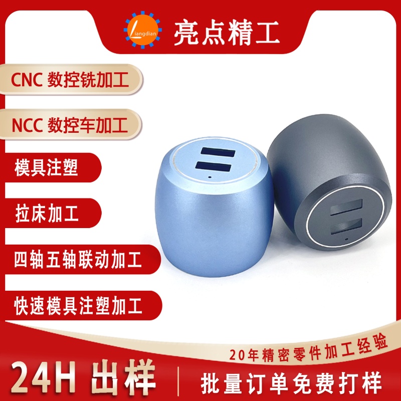 Aluminum alloy housing CNC lathe processing precision hardware computer gong processing machinery aluminum parts CNC processing