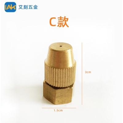 Brass spray head agricultural irrigation spray nozzle garden spraying greening nozzle full copper spray head hardware accessories spray
