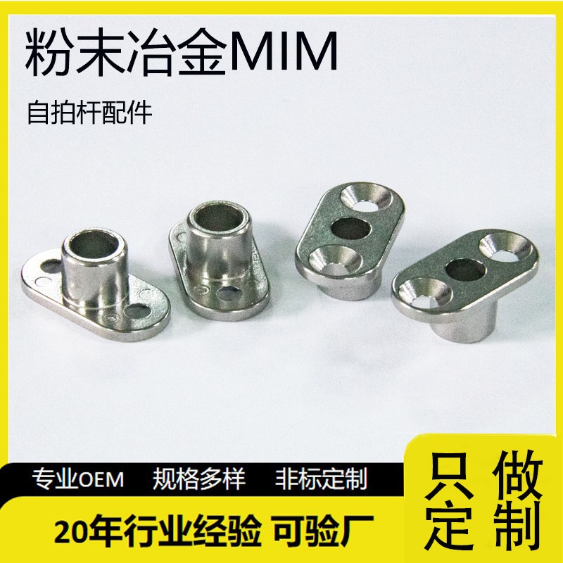 304 Stainless Steel Mobile Phone Holder Accessories Powder Metallurgy Metal Parts Hardware Processing Custom Factory Supply