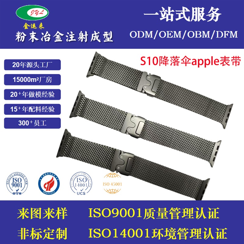 Apple Watch Band Milanese S10 Generic Universal Stainless Steel Parachute Watch Band Milan Steel Band