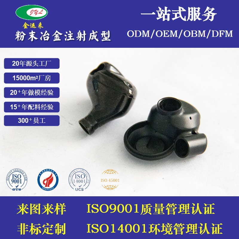 Titanium alloy stainless steel powder metallurgy MIM hardware processing custom products Bluetooth TWS headphones spindle cutting