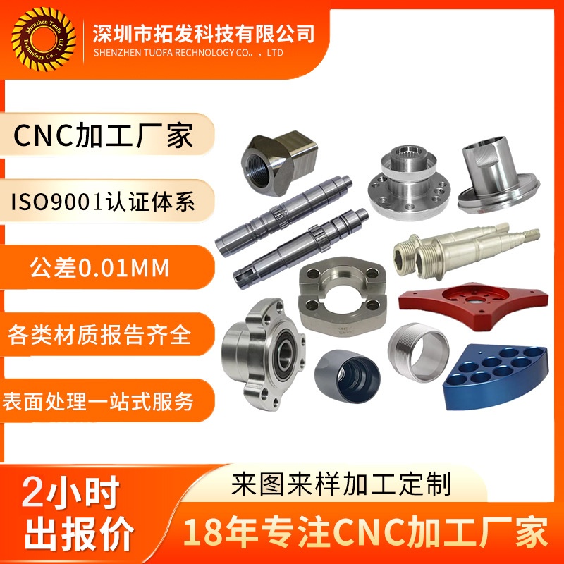 Custom stainless steel aluminum titanium alloy non-standard processing parts precision processing four-axis five-axis CNC machining