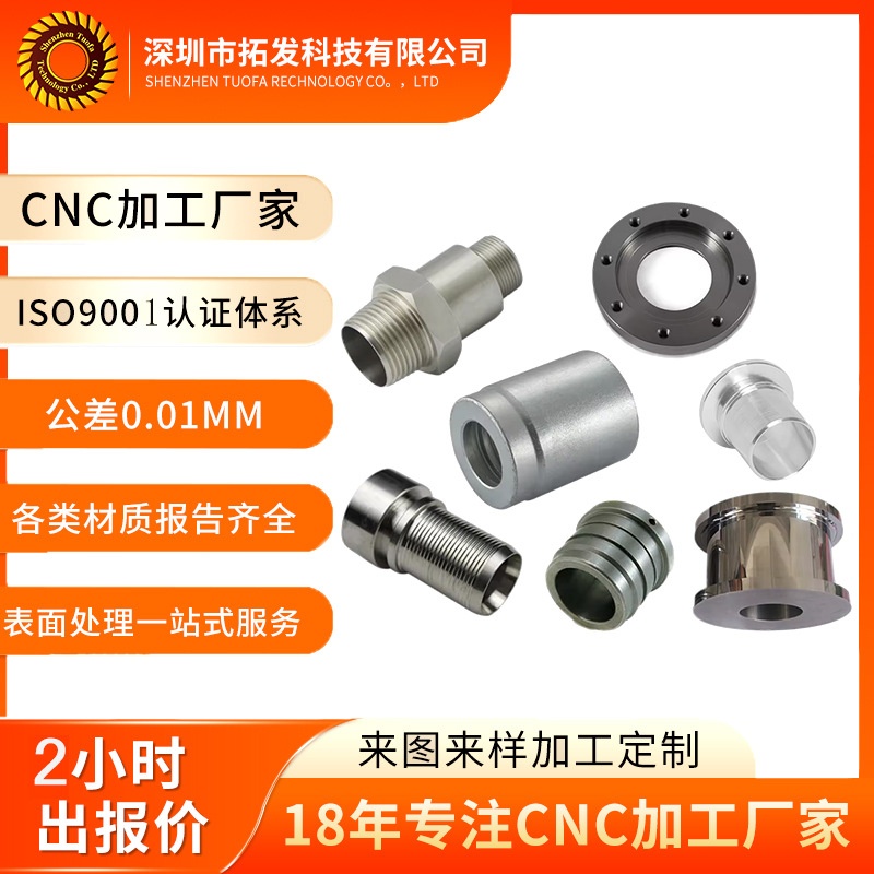 Custom production of titanium, aluminum, stainless steel turning and milling parts, precision parts machining, support for drawing and sample processing