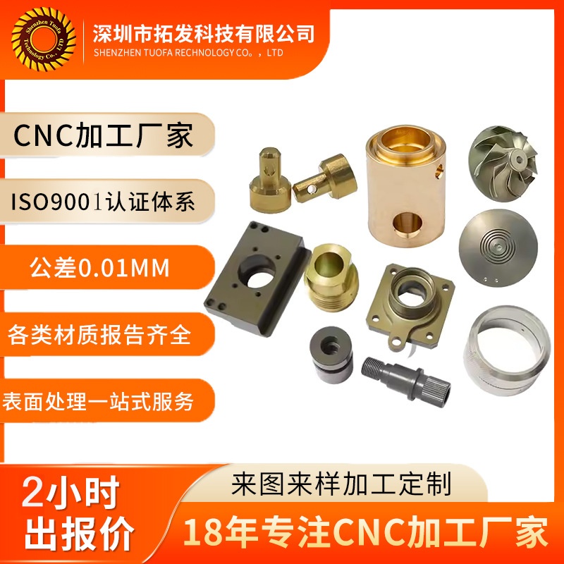 Customized non-standard cnc parts processing CNC precision non-standard copper iron aluminum parts lathe parts cnc processing