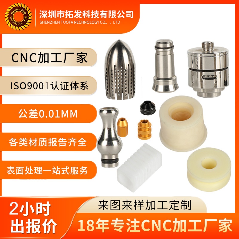 Non-standard titanium alloy composite turning and milling machine processing parts plastic pom oxidation sandblasting hardware accessories cnc processing