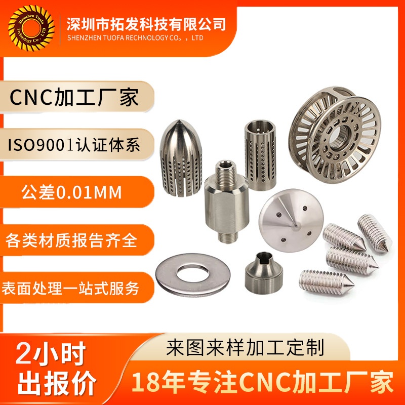 Customized 304/316 stainless steel CNC machined titanium alloy machinery hardware parts processing CNC machining