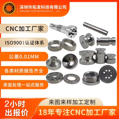 CNC lathe processing 304/316 stainless steel material customized CNC CNC machine processing non-standard CNC processing