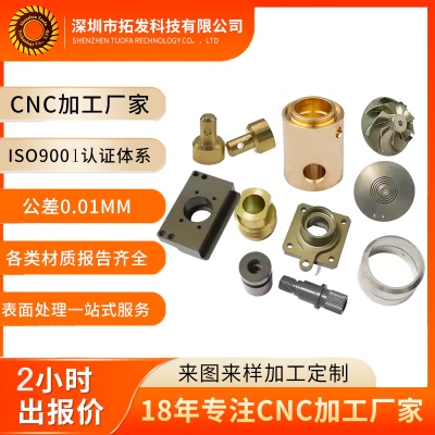 Customized non-standard cnc parts processing CNC precision non-standard copper iron aluminum parts lathe parts cnc processing