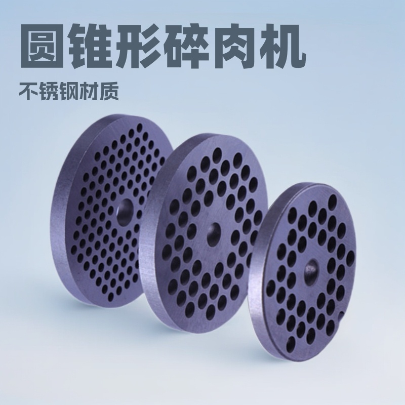 Powder metallurgy parts meat grinder circular cutterhead machine stainless steel food meat grinder accessories meat grinding and meat outlet orifice plate