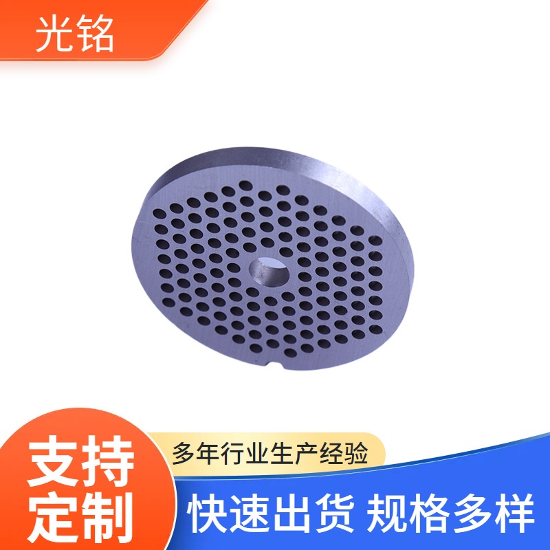 Manufacturer Guangming 3.0mm internal hole meat grinder internal card cutter head kitchen small appliance porous meat outlet plate wholesale