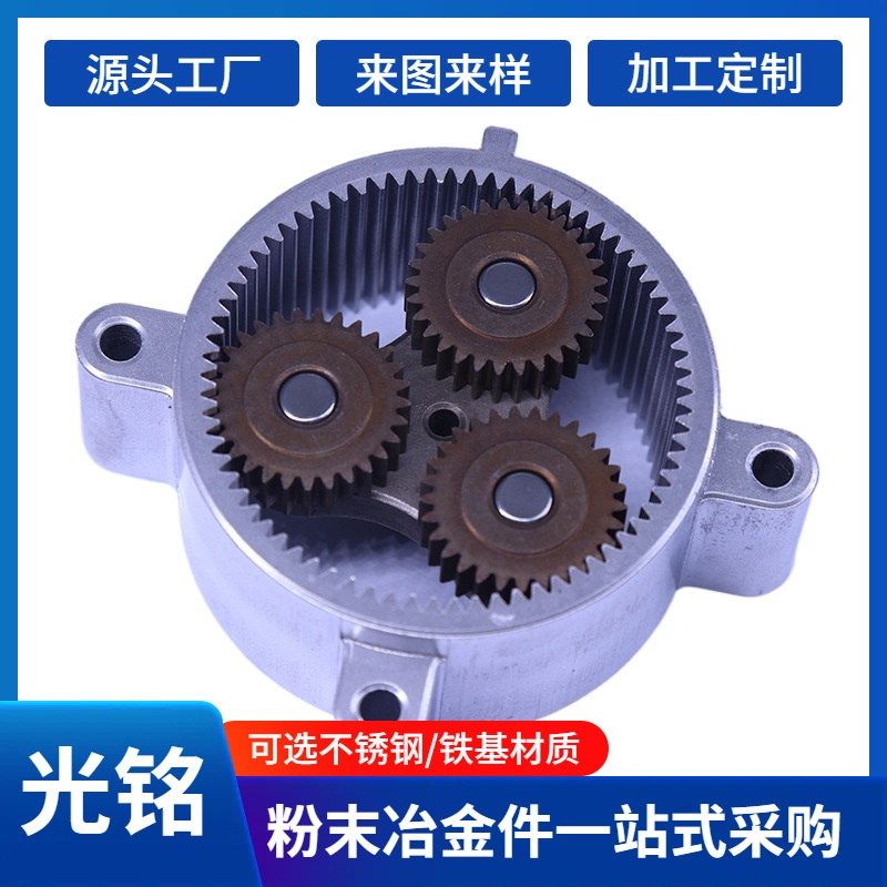 Powder metallurgy planetary gears, intelligent reduction gear box gears, planetary internal gears, sun gear, internal gear ring accessories