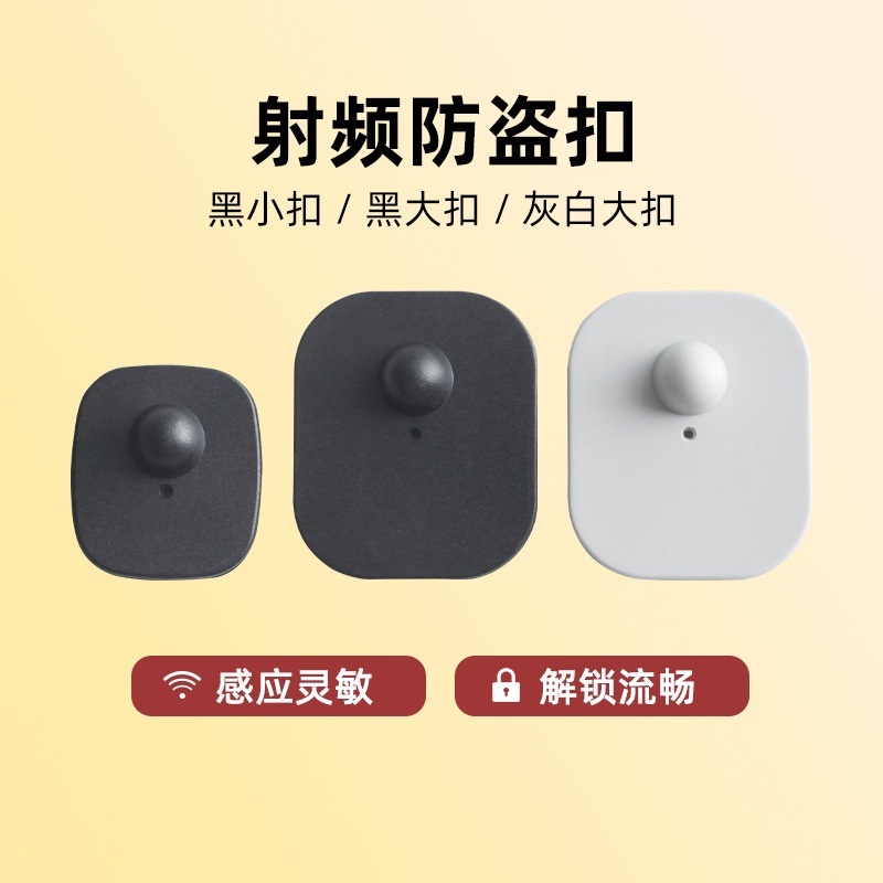 Meiqing Anti-theft Large and Small Square Magnetic Clasp Radio Frequency Clothing Supermarket Store Magnetic Clasp Hard Label Accessories