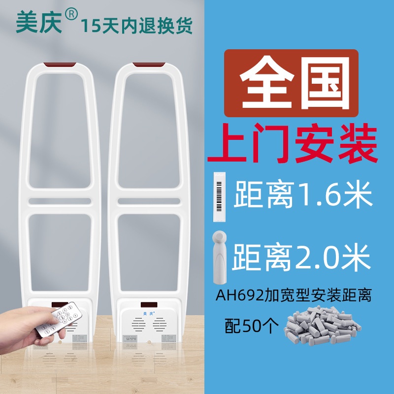 Meiqing manufacturer AH692 main unit acoustic magnetic clothing store anti-theft device eas system alarm supermarket anti-theft door