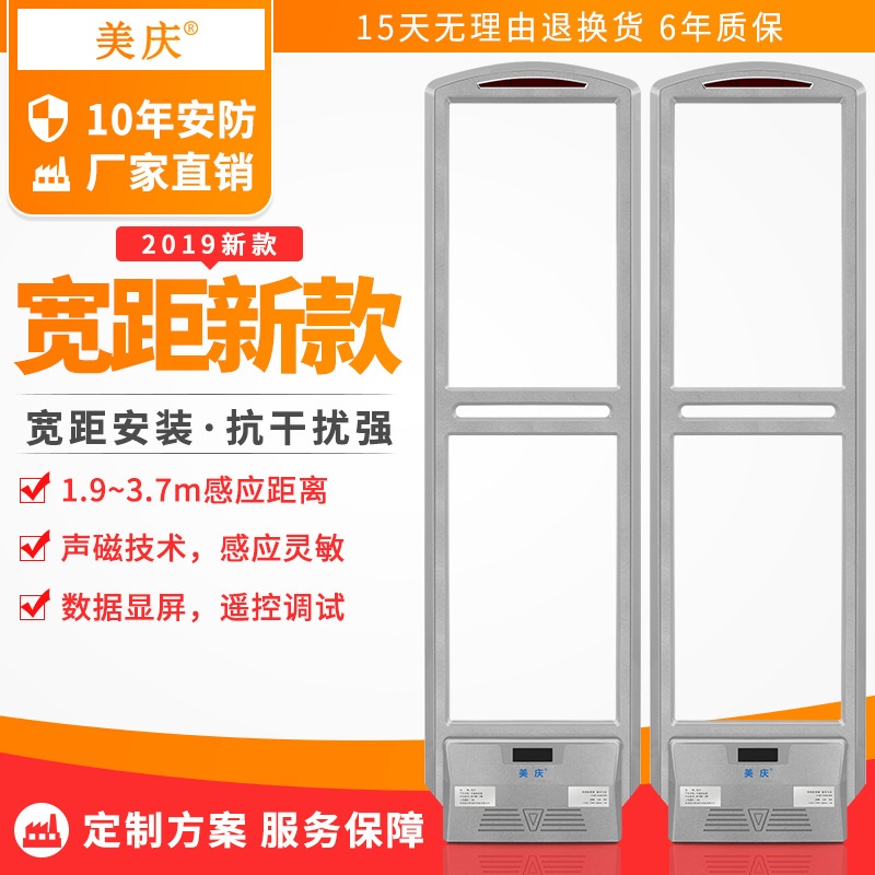 Meiqing MJ882 Supermarket Anti-theft Door Sound Magnetic Clothing Store Anti-theft Device Manufacturer Direct Sales Security Inspection Access Control Alarm System