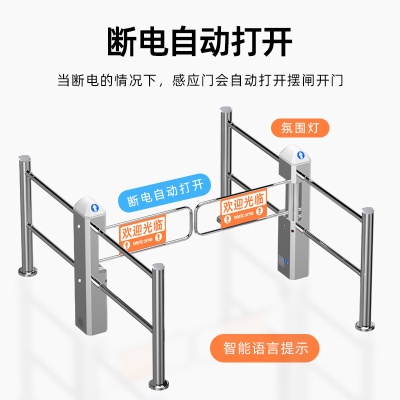 Meiqing Supermarket entrance radar sensor business scene area infrared sensor access control automatic swing gate one-way traffic