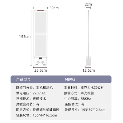 Garment store immobilizer acoustic magnetic system alarm product sensing security door acrylic panel supermarket anti-theft access control