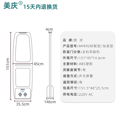 Meiqing manufacturer AH692 main unit acoustic magnetic clothing store anti-theft device eas system alarm supermarket anti-theft door