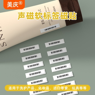 Meiqingsheng magnetic soft label SC616 magnetic sticker customized supermarket anti-theft magnetic stripe alarm label 58K