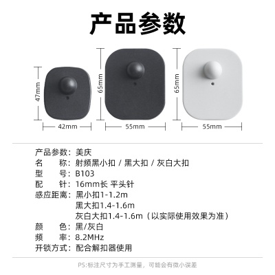 Meiqing Anti-theft Large and Small Square Magnetic Clasp Radio Frequency Clothing Supermarket Store Magnetic Clasp Hard Label Accessories